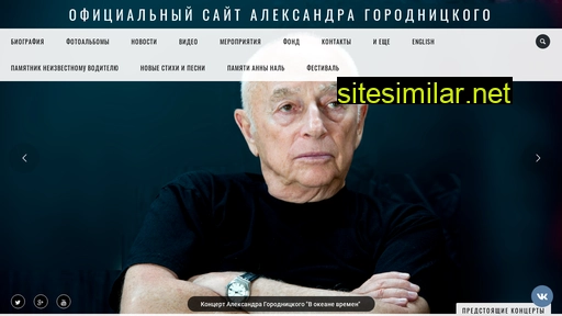 gorodnitsky.com alternative sites