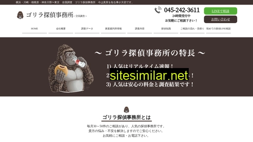 gorilla-tantei.com alternative sites