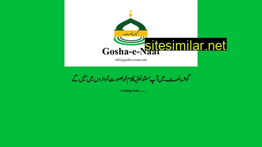 gosha-e-naat.com alternative sites