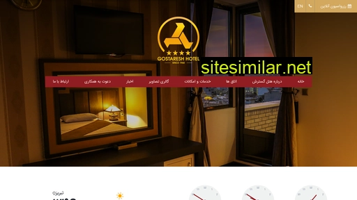 gostareshhotel.com alternative sites