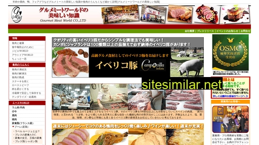 Gourmet-meat similar sites