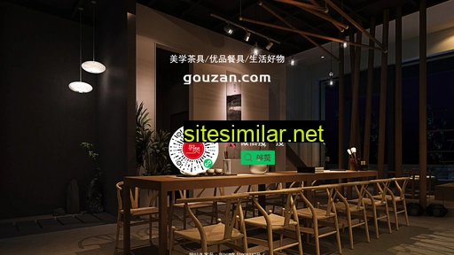 gouzan.com alternative sites