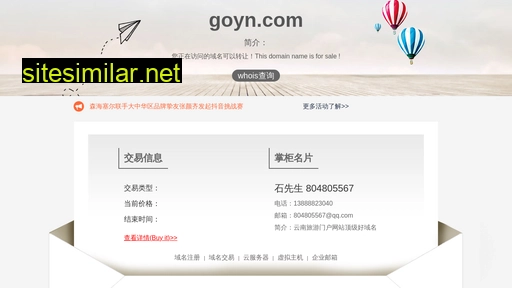 goyn.com alternative sites
