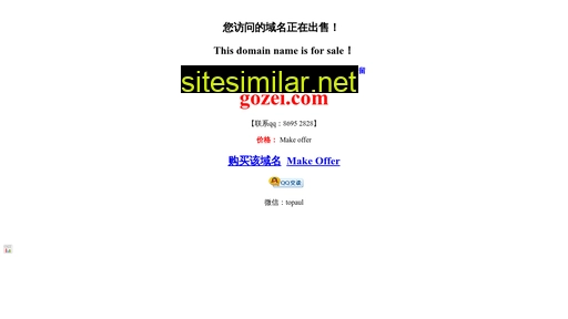gozei.com alternative sites
