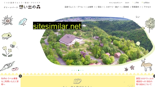 gp-kutsuki.com alternative sites