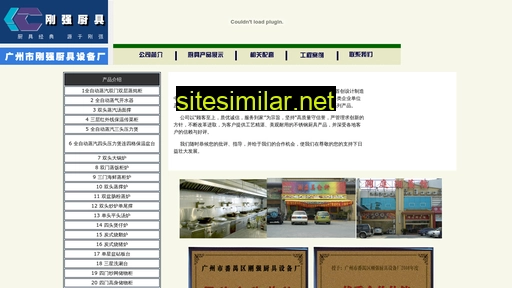 gqcju.com alternative sites