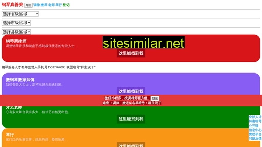 gqzsm.com alternative sites