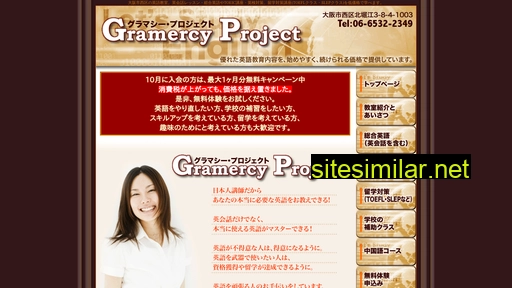 gramercy-project.com alternative sites