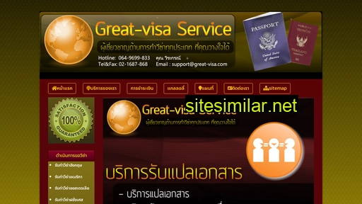 Great-visa similar sites