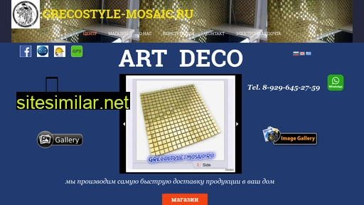 grecostyle-russia.e-solartec.com alternative sites