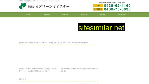 green-meister.com alternative sites