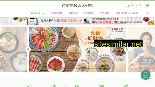 green-n-safe.com alternative sites