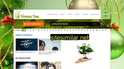 green-teatv.com alternative sites