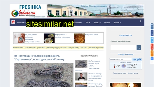 grebenka.com alternative sites