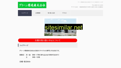 green-kankyou.com alternative sites