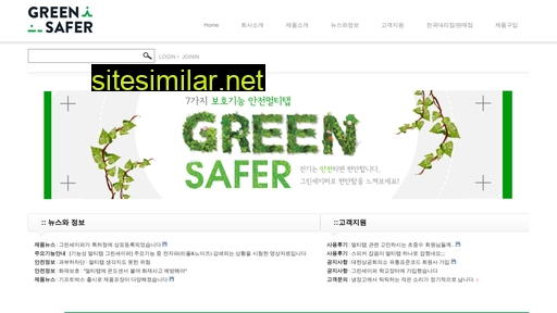 Greensafer similar sites