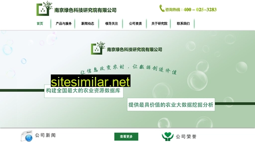 greentech-nanjing.com alternative sites