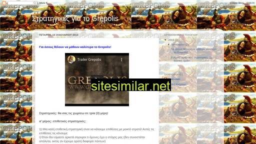 grepolisstratigikes.blogspot.com alternative sites