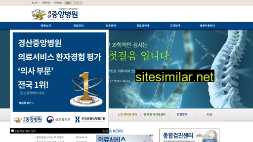 gsjoongang.com alternative sites