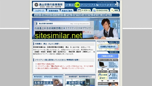 gs-okuyama.com alternative sites