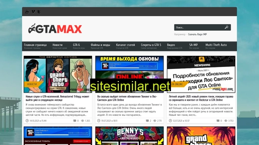 gta-max.com alternative sites