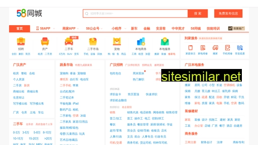 guanghanshi.58.com alternative sites