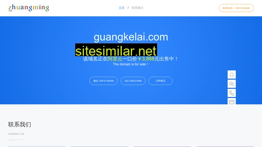 guangkelai.com alternative sites