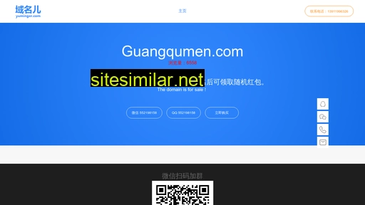 guangqumen.com alternative sites