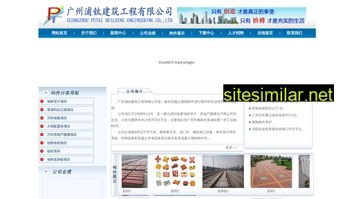guangzhouputai.com alternative sites