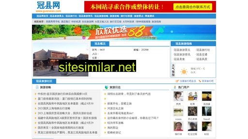guanxian.com alternative sites