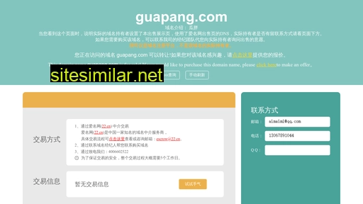 guapang.com alternative sites