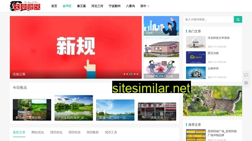 guangnei.com alternative sites