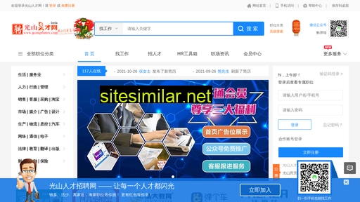 guangshanrc.com alternative sites