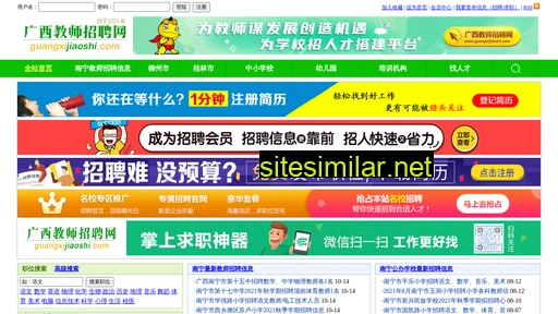 Guangxijiaoshi similar sites