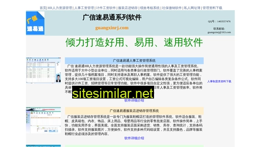 guangxinrj.com alternative sites