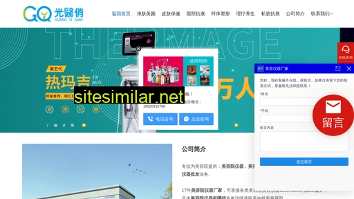 Guangyiqiao similar sites