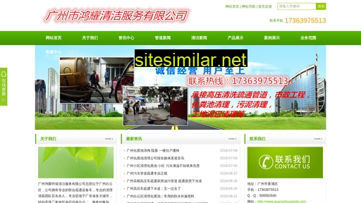 guangzhouqingli.com alternative sites