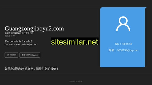 guangzongjiaoyu2.com alternative sites
