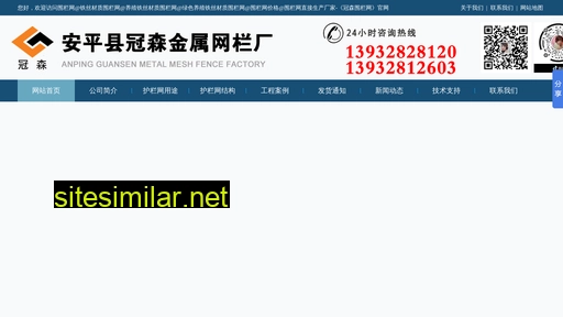 guansenwanglan.com alternative sites