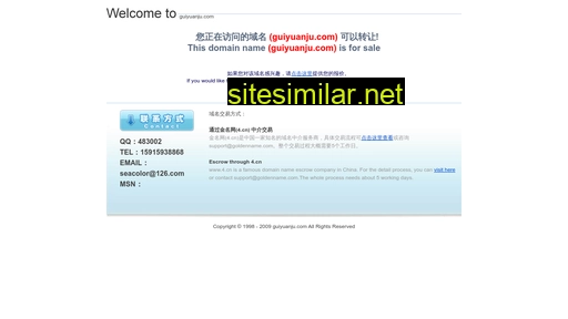 guiyuanju.com alternative sites