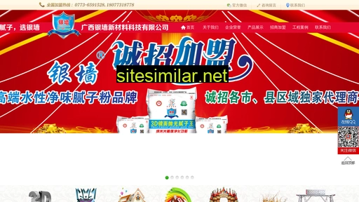 guilinyinqiang.com alternative sites