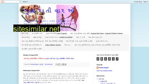 Gujarativaraso similar sites