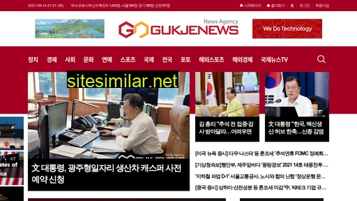 gukjenews.com alternative sites