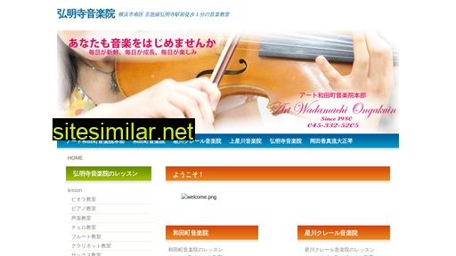 gumyouji-ongakuin.com alternative sites
