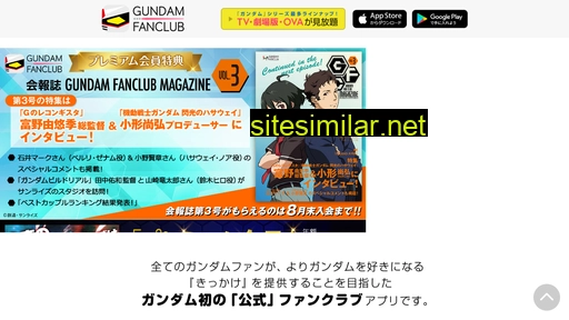 Gundamfc similar sites