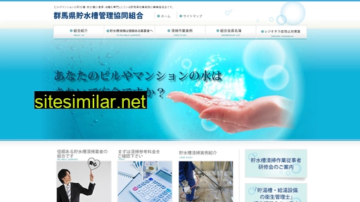 gunma-chosui.com alternative sites