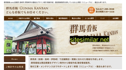 gunmakanban.com alternative sites