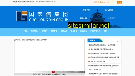 guohongxin.com alternative sites