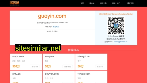 guoyin.com alternative sites