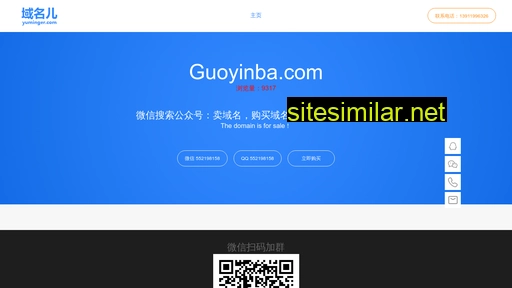 guoyinba.com alternative sites